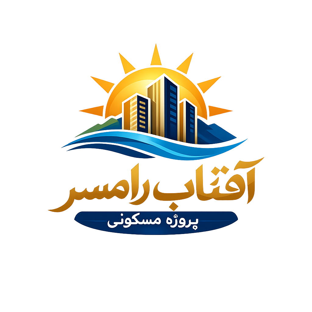 آفتاب رامسر